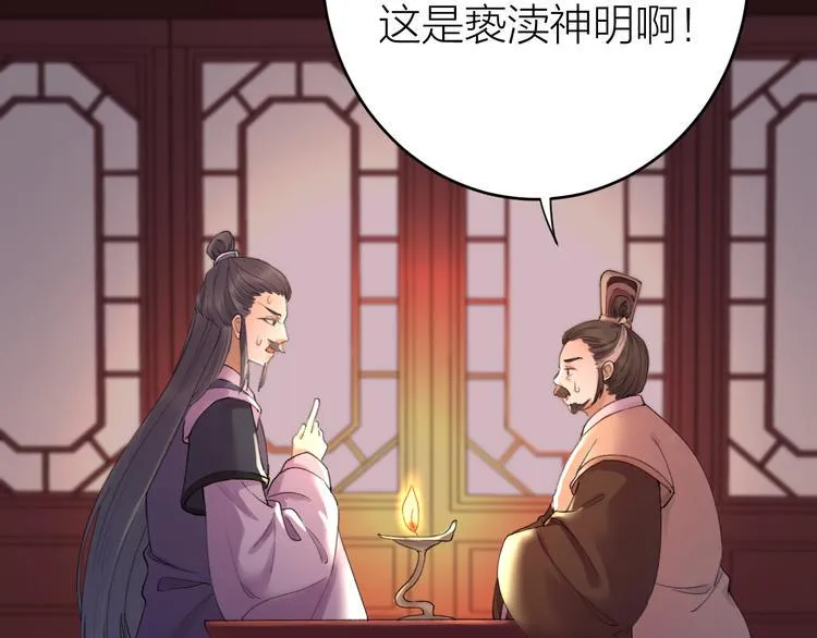 第1话 你是我的战利品 第43页