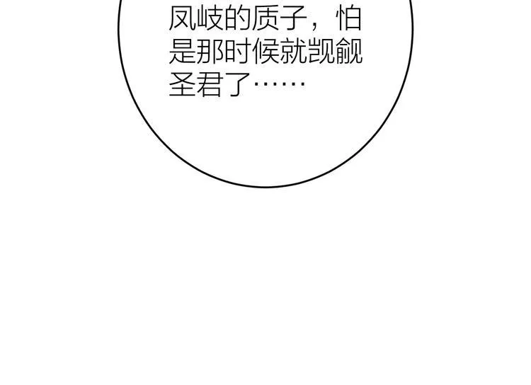 第1话 你是我的战利品 第45页