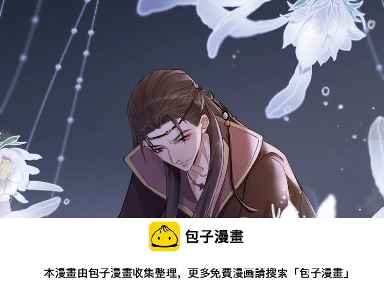 第1话 你是我的战利品 第50页