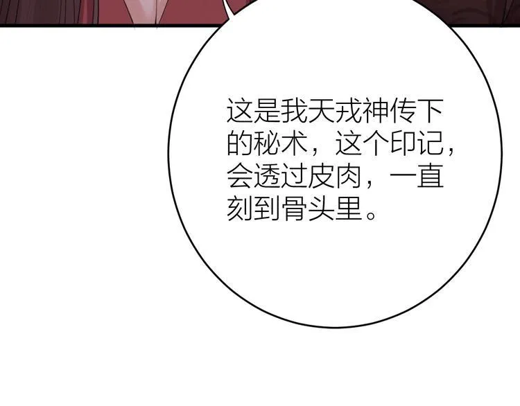 第1话 你是我的战利品 第54页