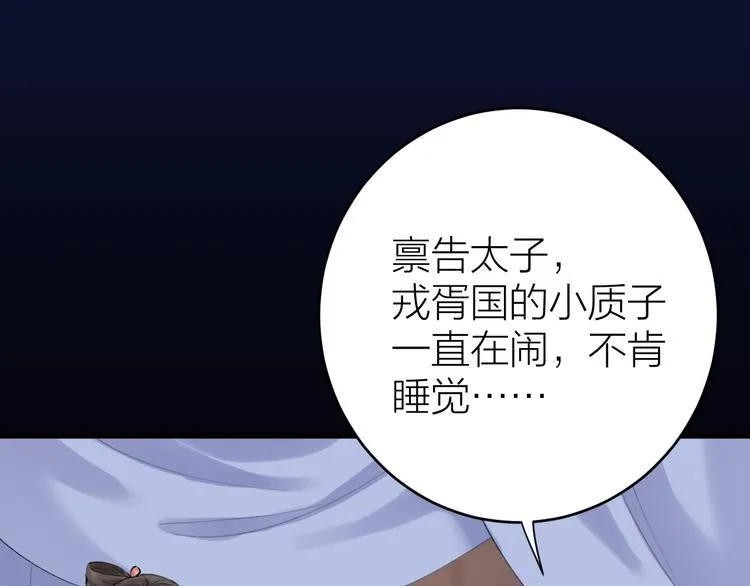 第1话 你是我的战利品 第64页