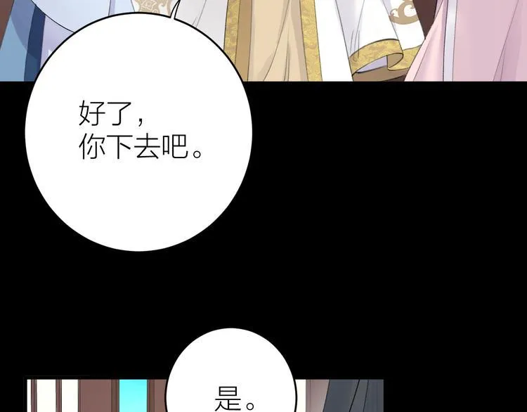 第1话 你是我的战利品 第66页