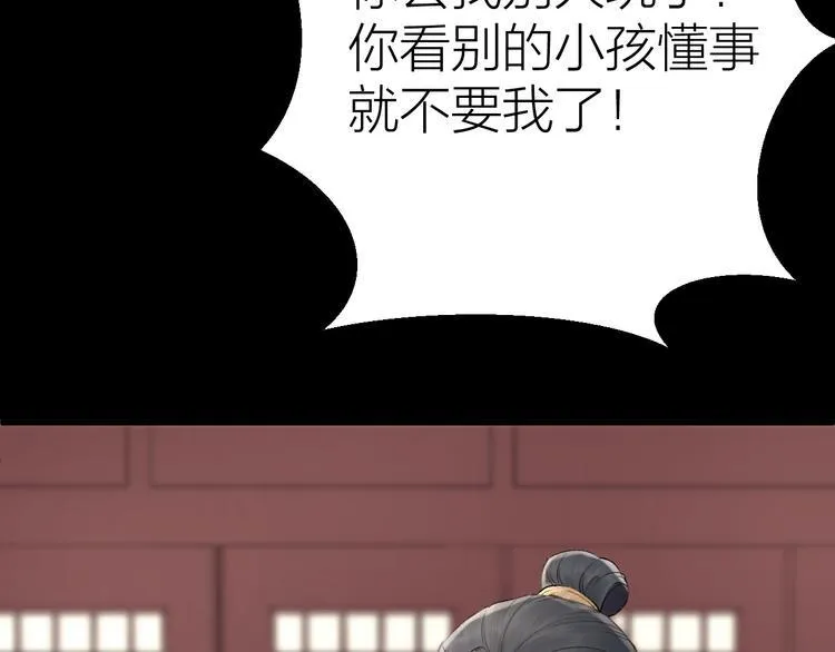 第1话 你是我的战利品 第74页