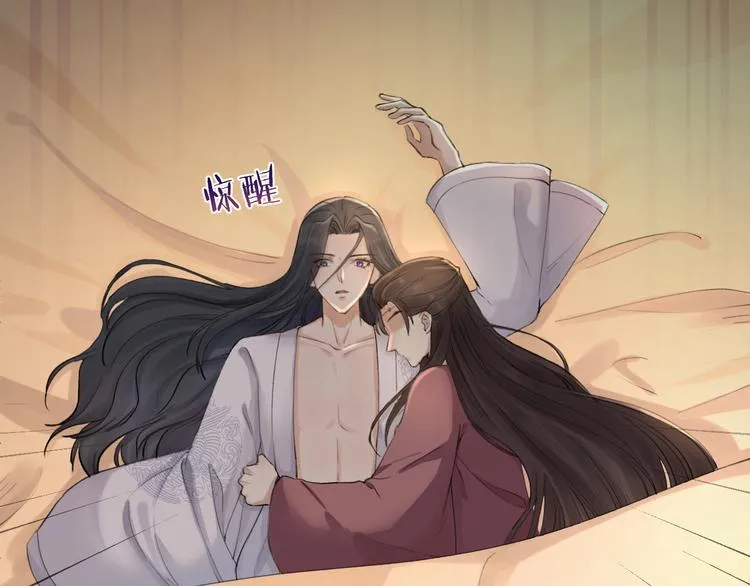 第1话 你是我的战利品 第82页