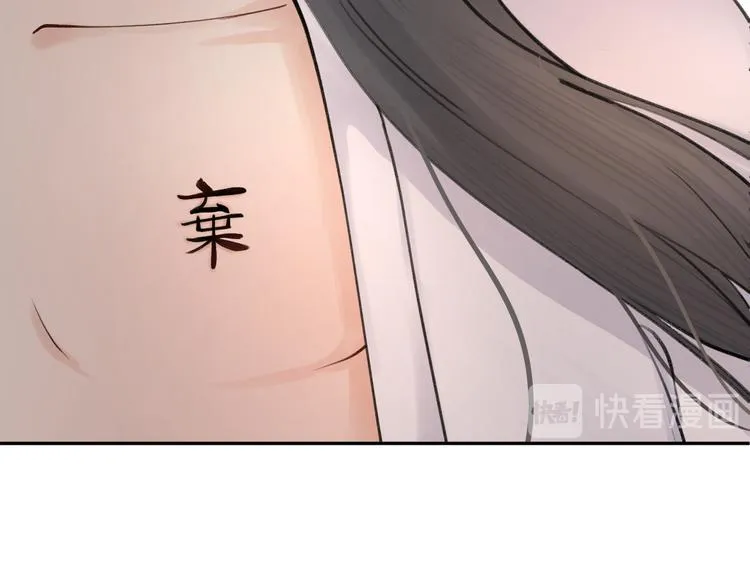 第1话 你是我的战利品 第84页