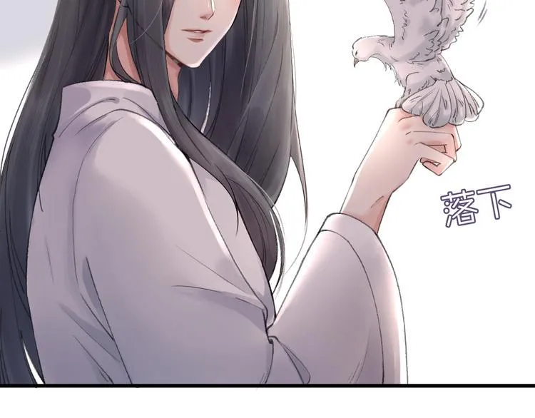 第1话 你是我的战利品 第88页