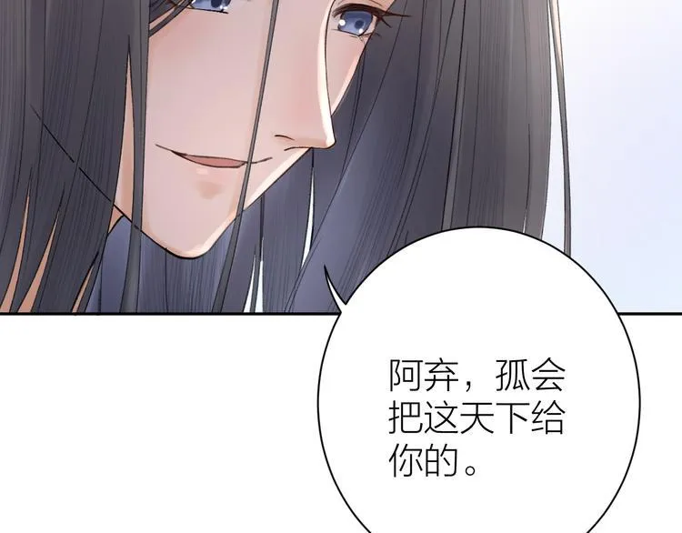第1话 你是我的战利品 第98页