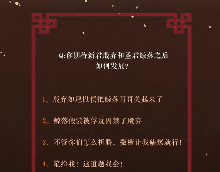 第1话 你是我的战利品 第103页