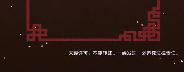 第1话 你是我的战利品 第104页