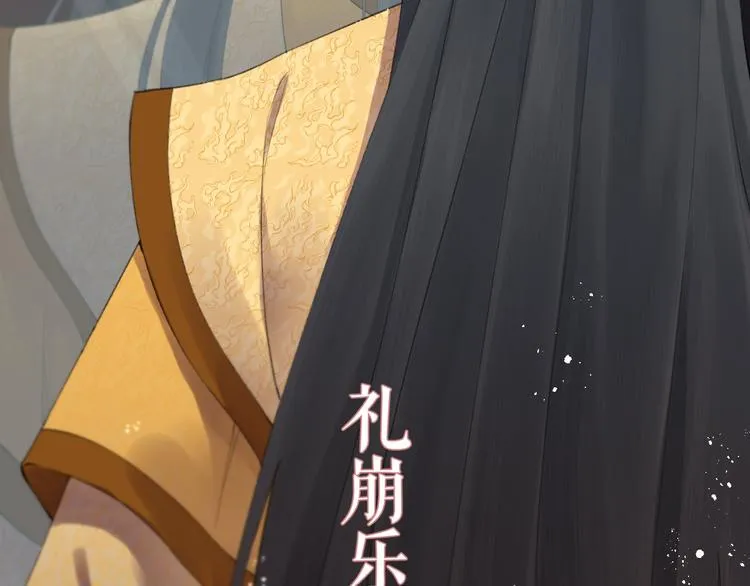 序章 礼崩乐坏，逆天启程 第3页