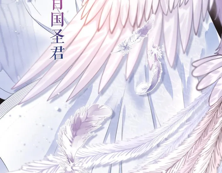 序章 礼崩乐坏，逆天启程 第13页