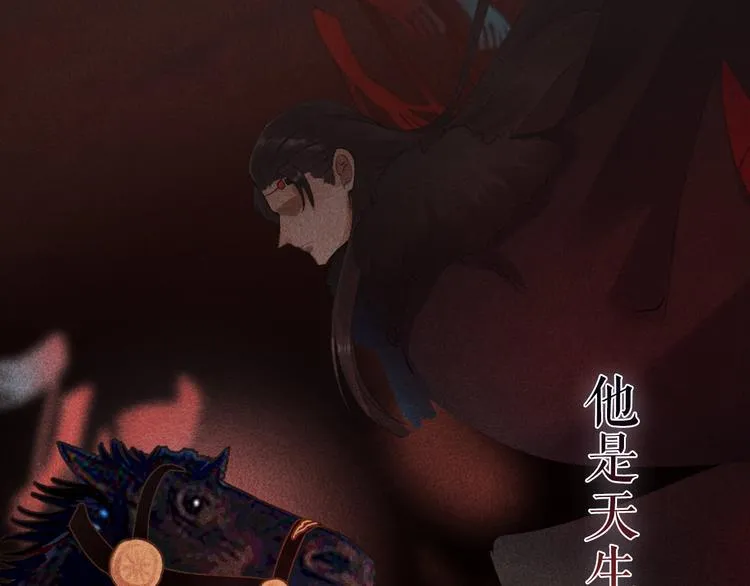 序章 礼崩乐坏，逆天启程 第16页