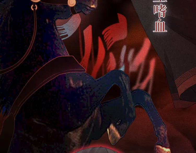 序章 礼崩乐坏，逆天启程 第17页