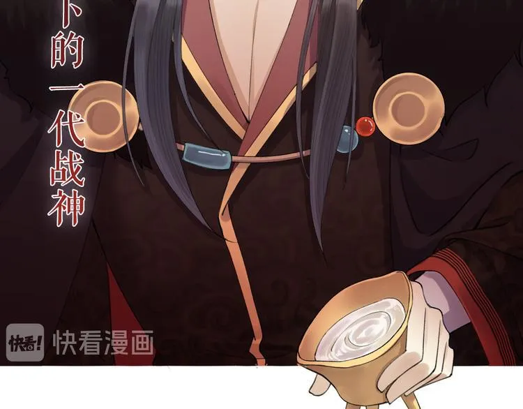 序章 礼崩乐坏，逆天启程 第19页