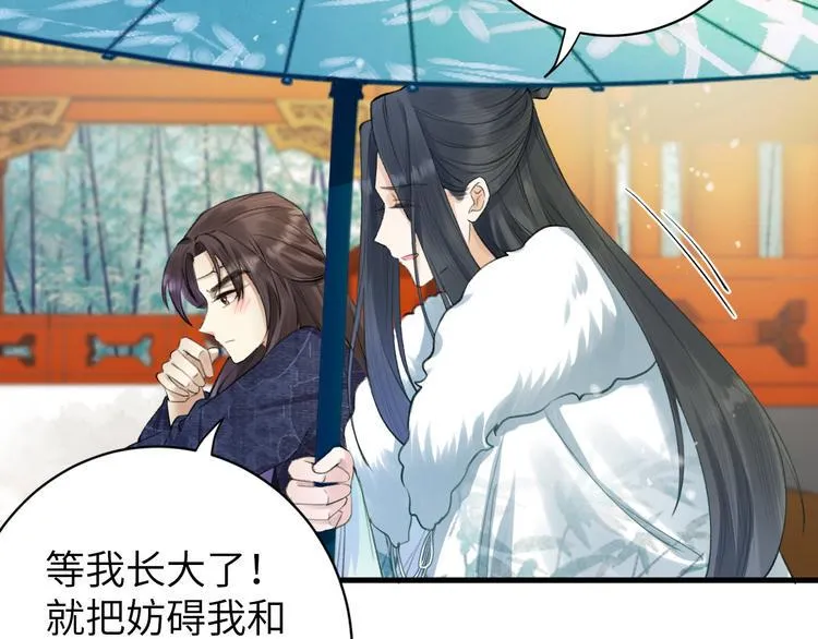 序章 礼崩乐坏，逆天启程 第22页