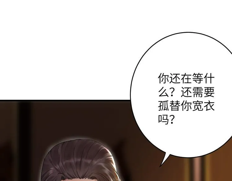序章 礼崩乐坏，逆天启程 第25页