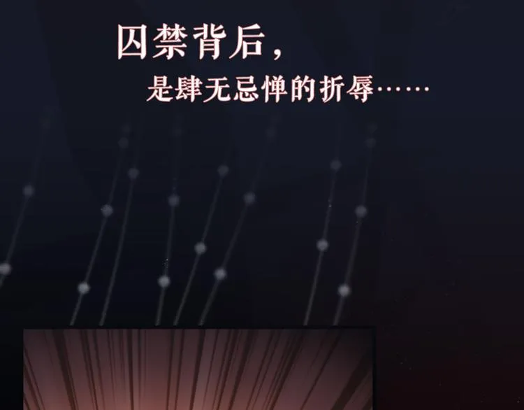 序章 礼崩乐坏，逆天启程 第32页