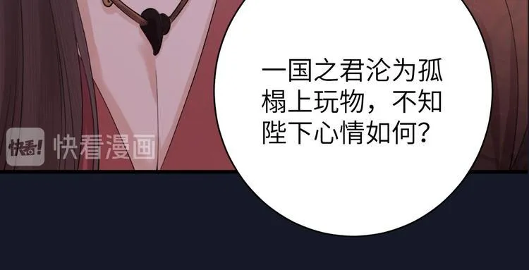 序章 礼崩乐坏，逆天启程 第38页