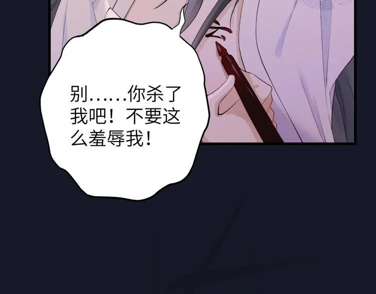 序章 礼崩乐坏，逆天启程 第40页