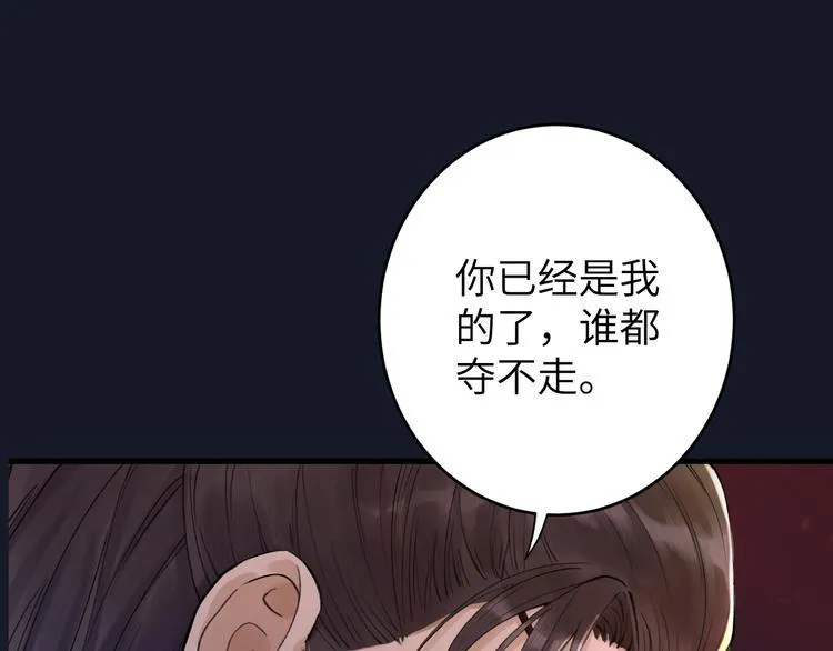 序章 礼崩乐坏，逆天启程 第45页