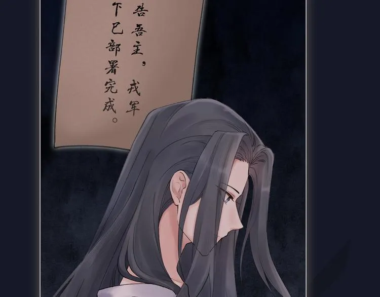 序章 礼崩乐坏，逆天启程 第49页