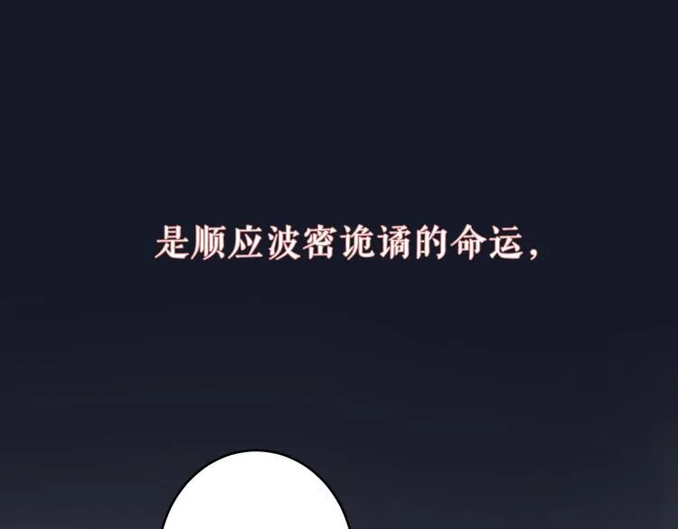 序章 礼崩乐坏，逆天启程 第53页