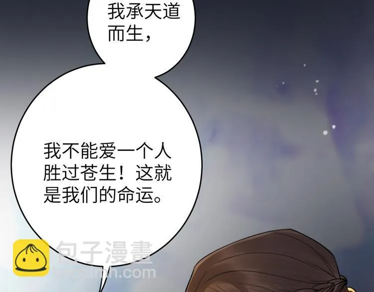 序章 礼崩乐坏，逆天启程 第54页