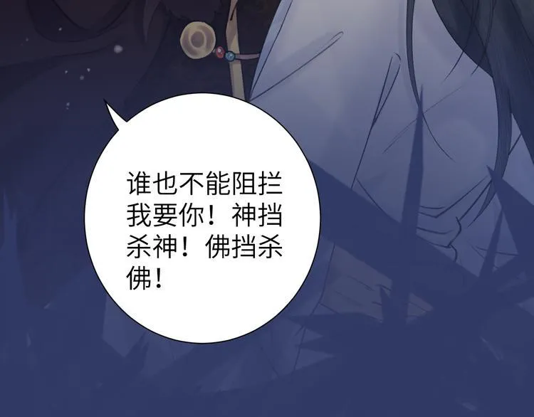 序章 礼崩乐坏，逆天启程 第59页