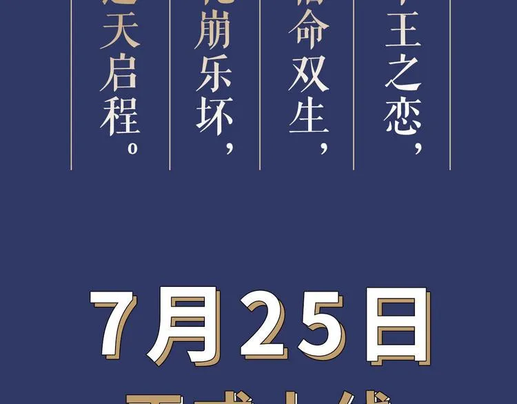 序章 礼崩乐坏，逆天启程 第64页