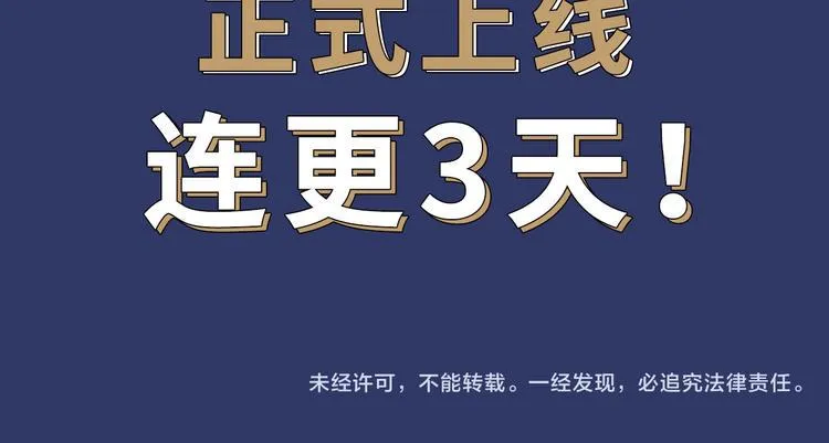 序章 礼崩乐坏，逆天启程 第65页