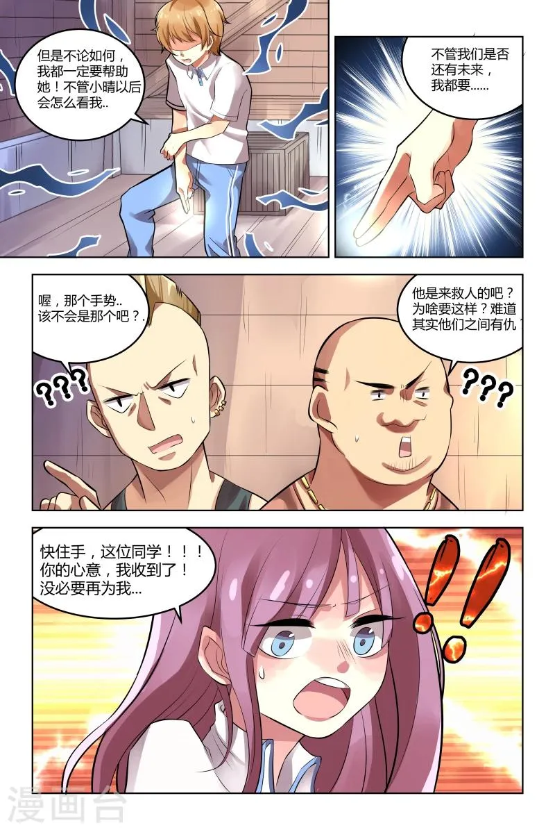 第4话 第7页