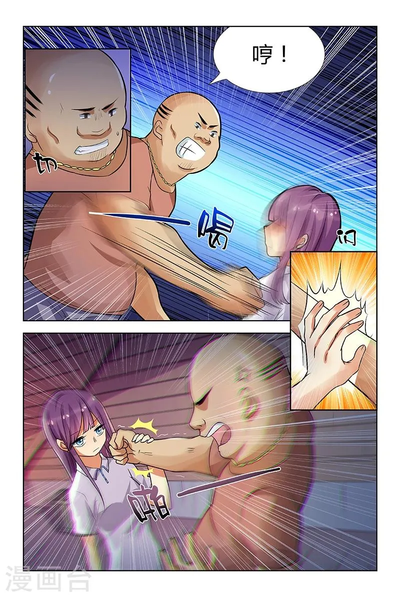 第5话 第5页