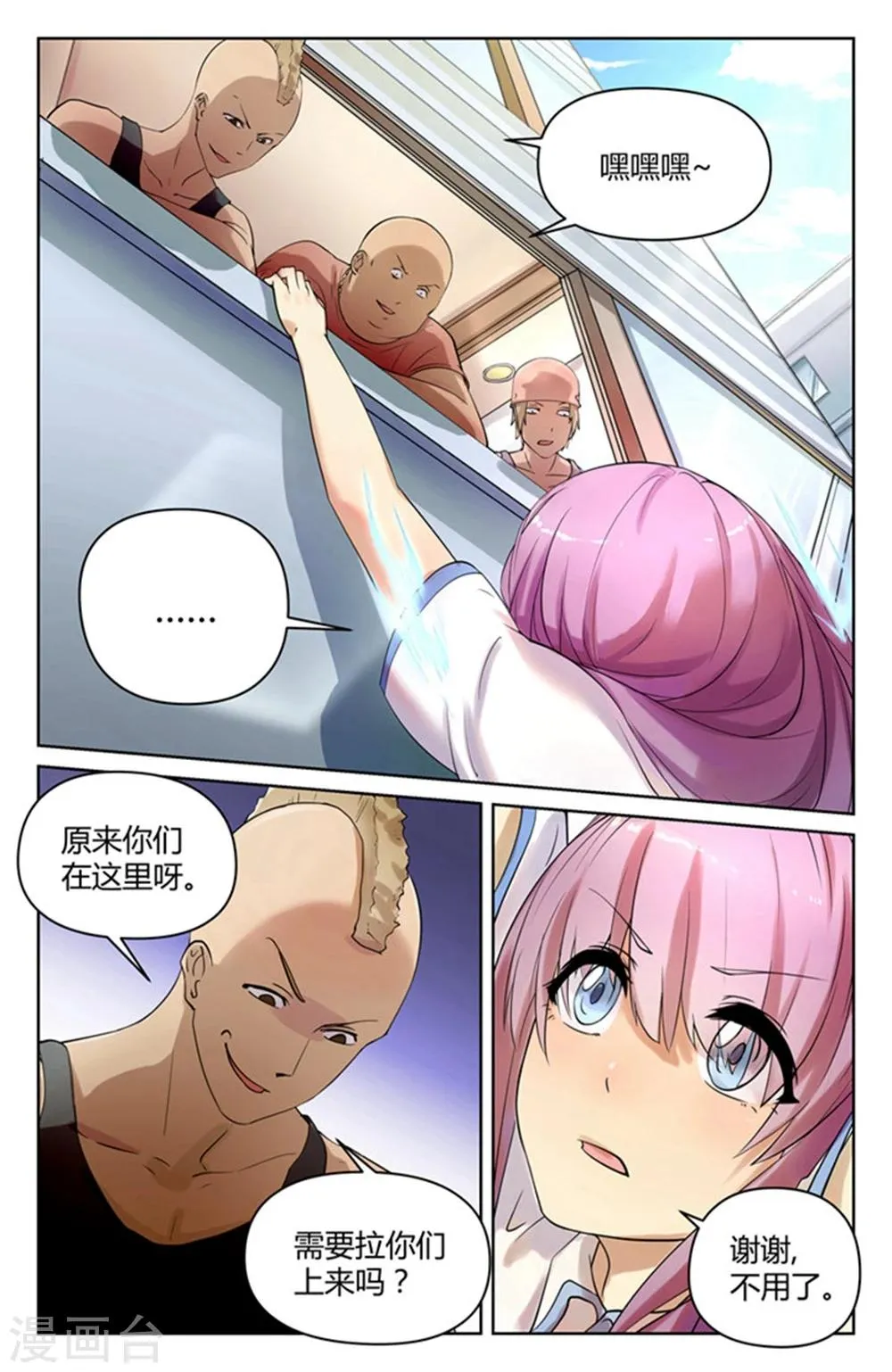 第10话 第1页