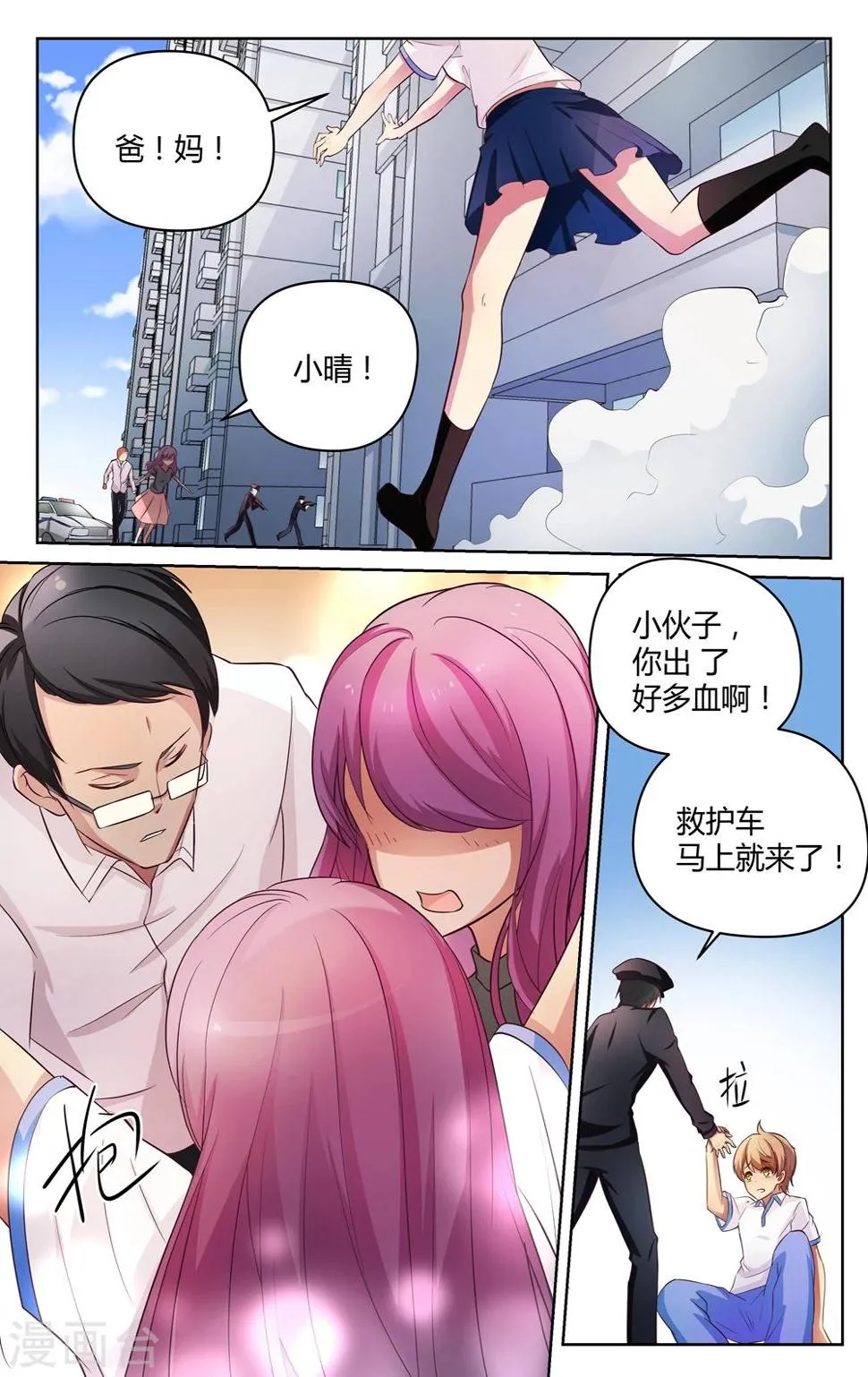 第12话 第4页