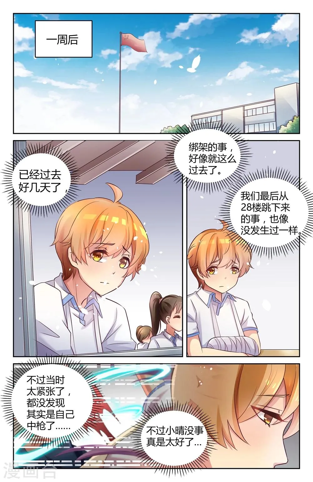 第13话 第1页
