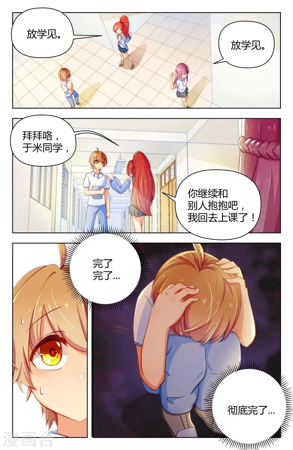 第17话 第3页