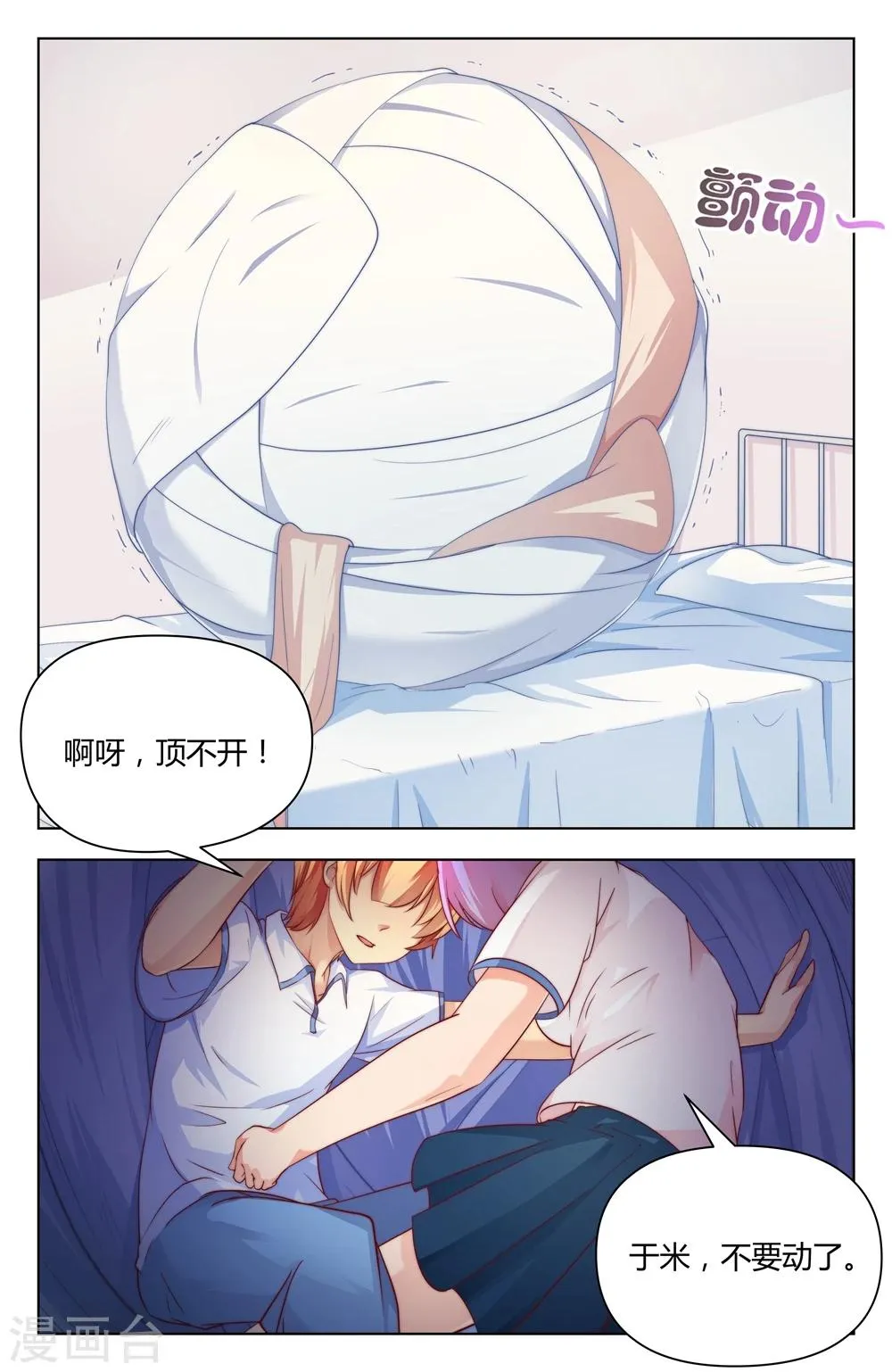 第19话 第2页