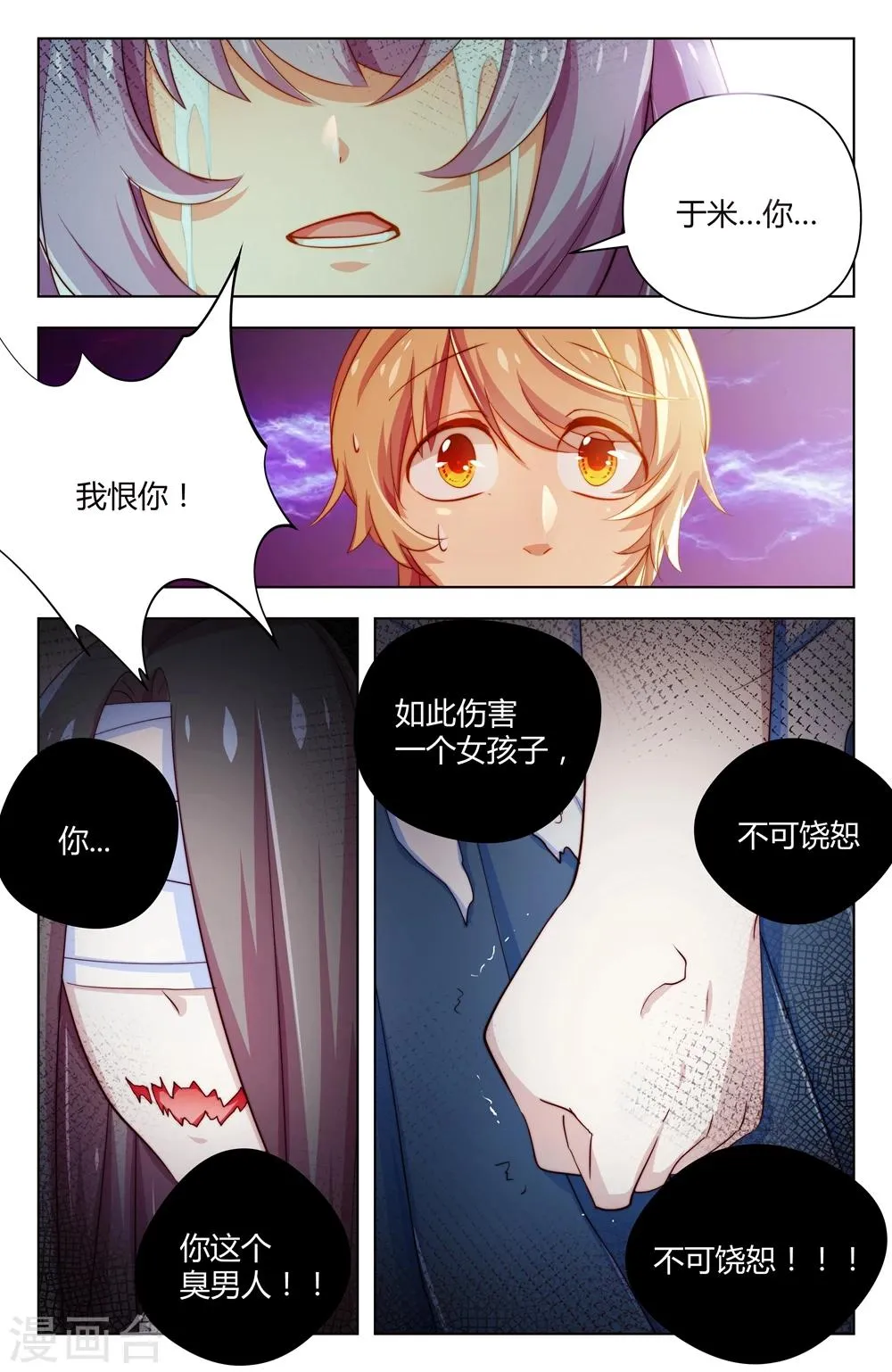 第22话 第2页