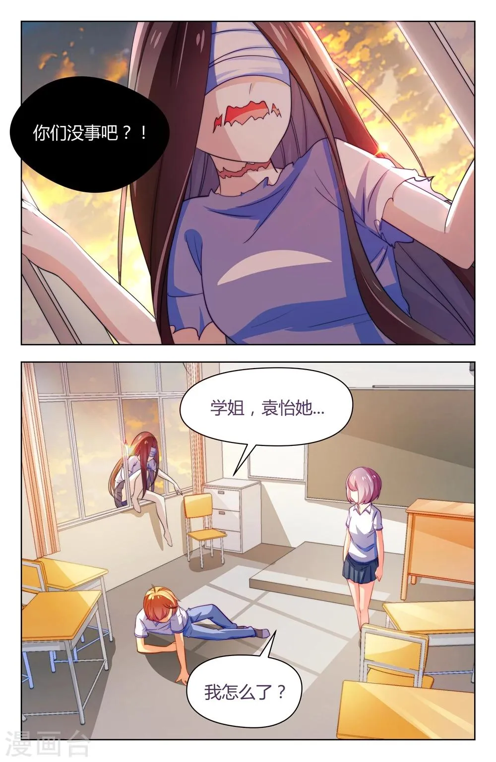 第30话 第7页