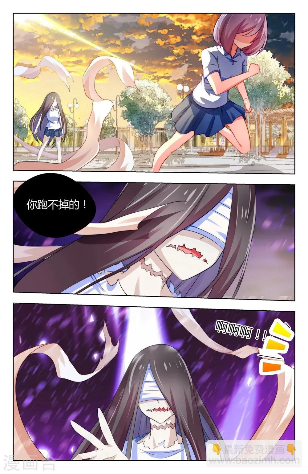 第31话 第7页