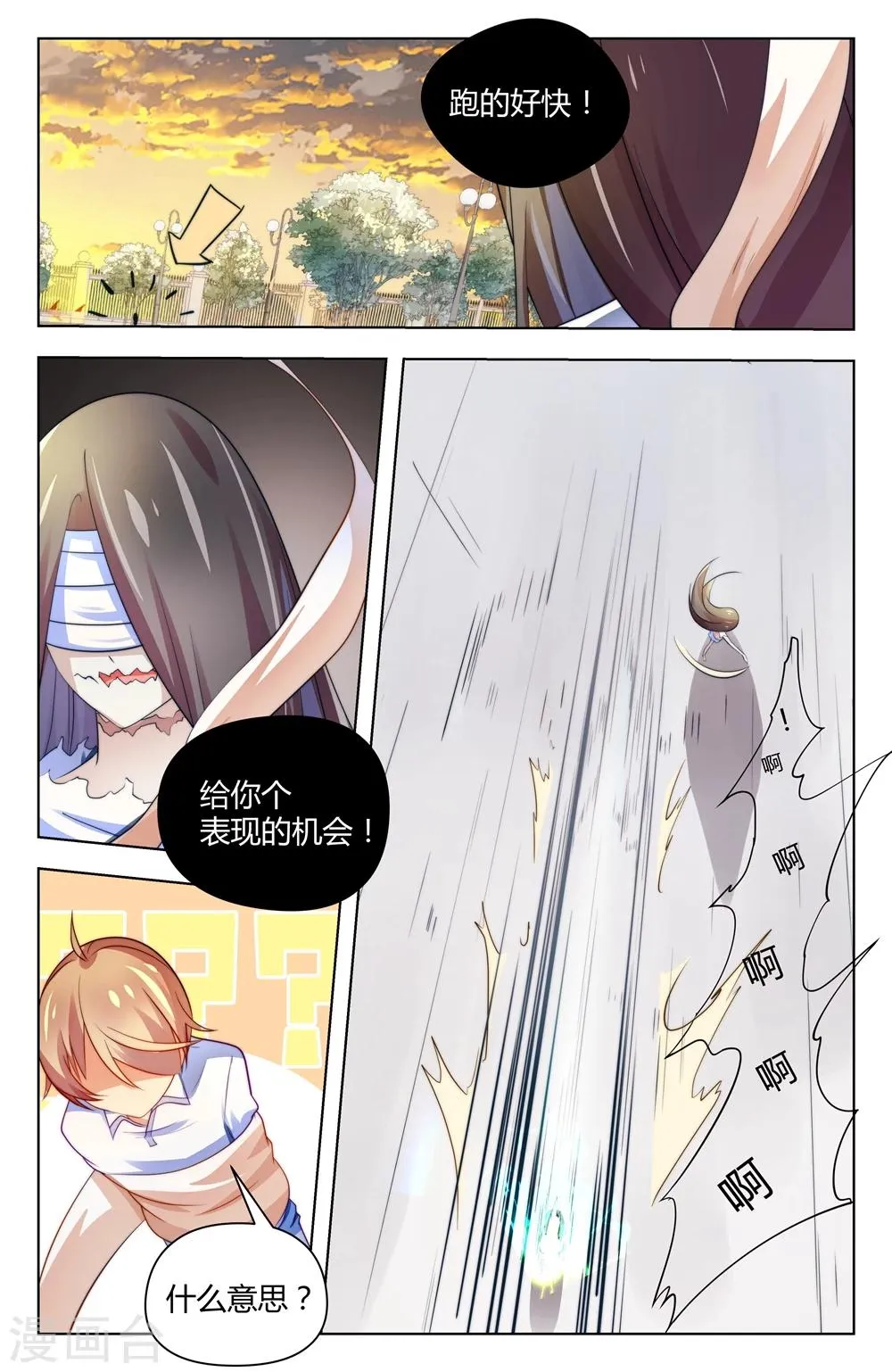 第31话 第9页