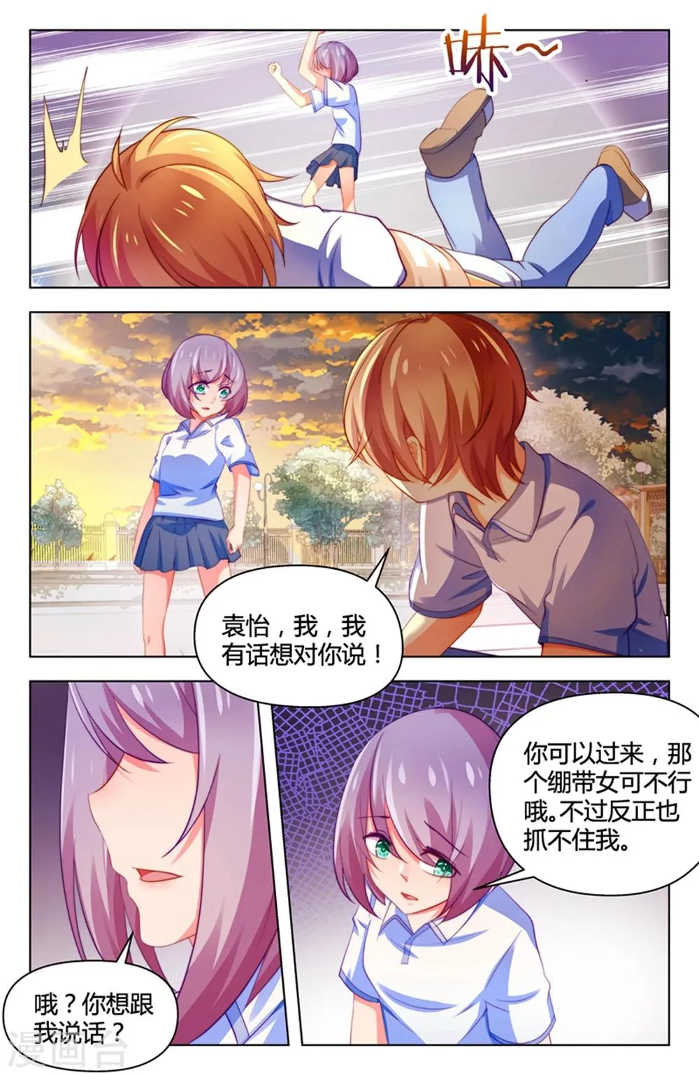 第32话 第3页