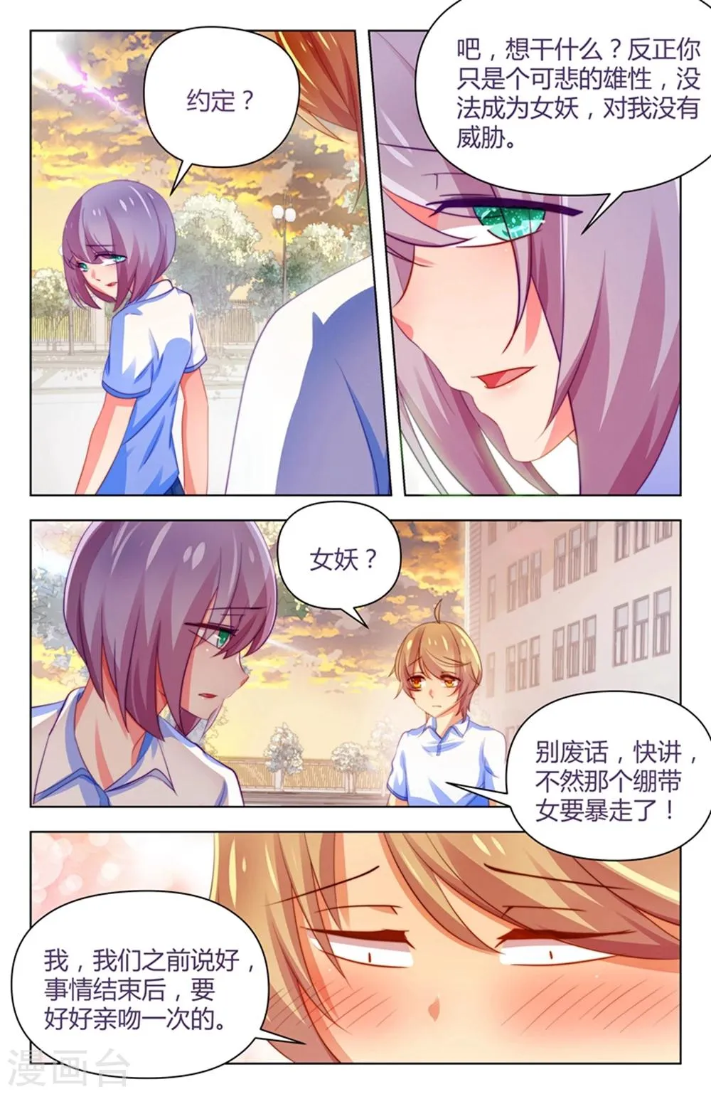 第32话 第5页