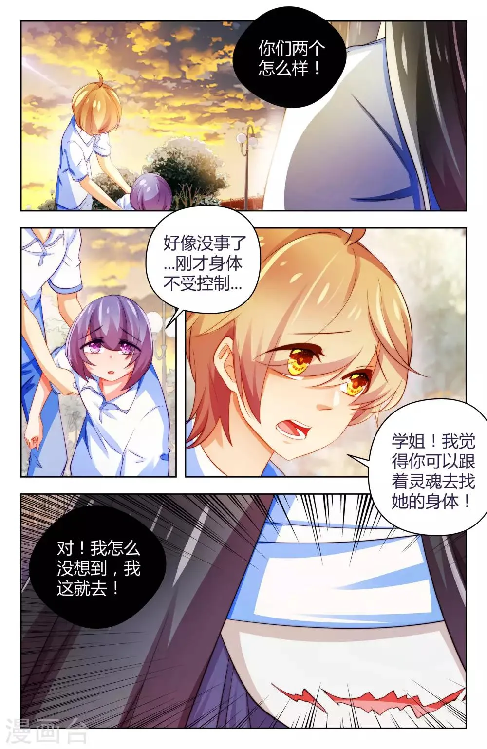 第33话 第4页
