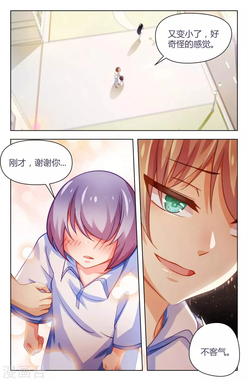 第33话 第5页