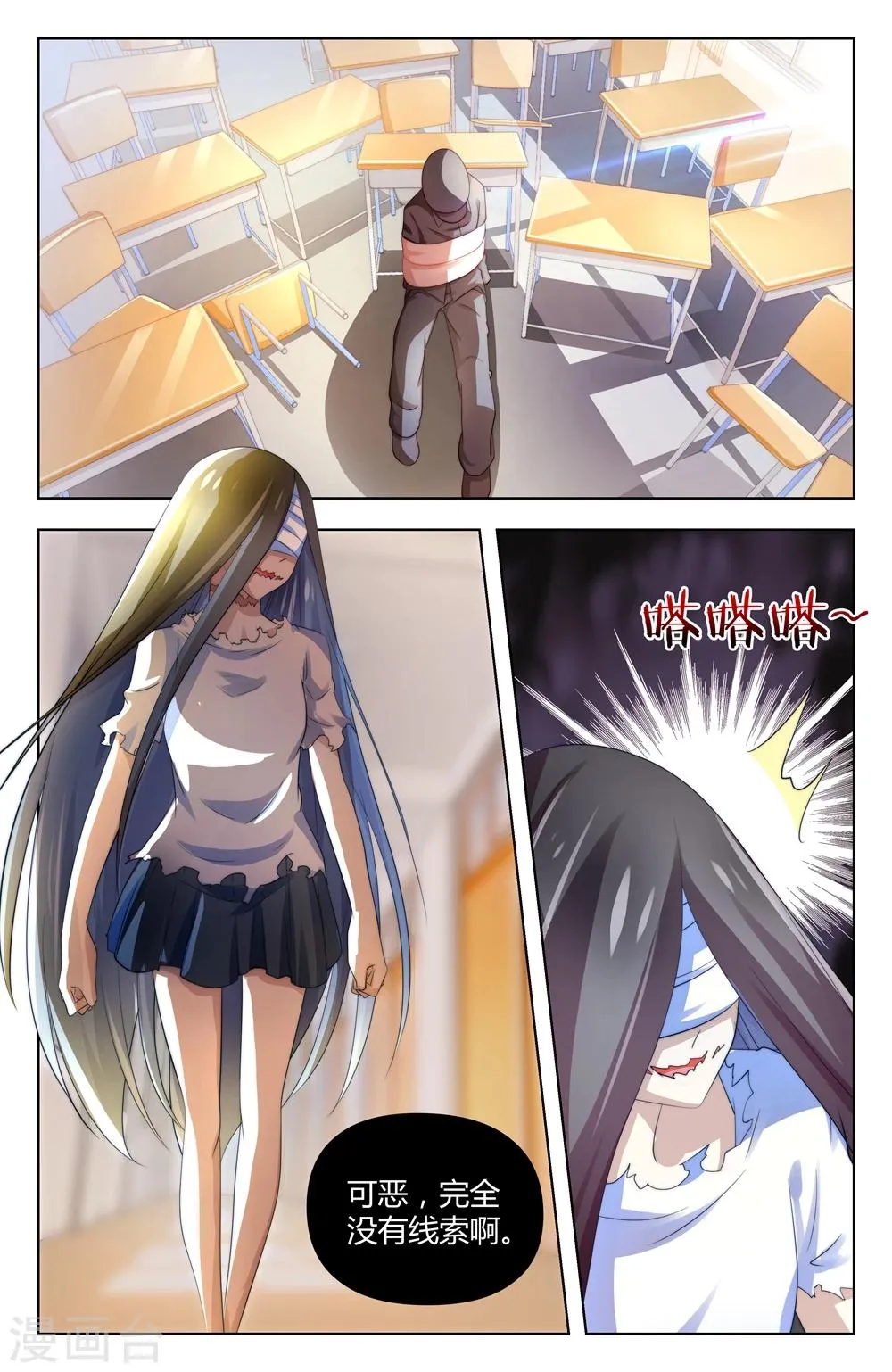 第34话 第5页