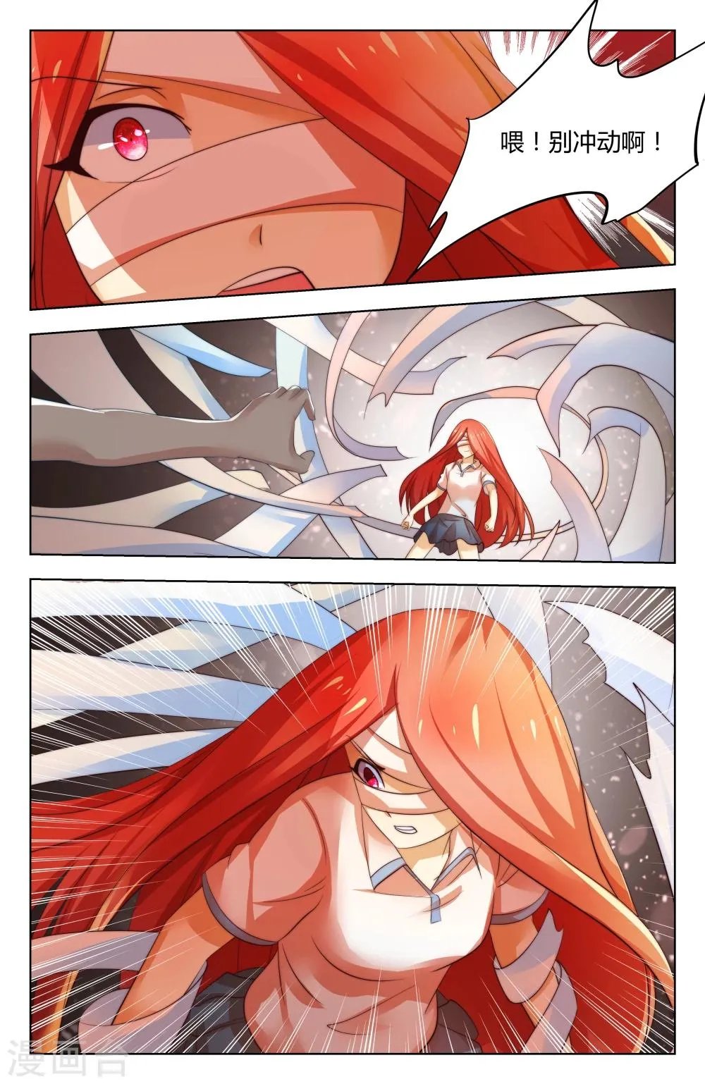 第35话 第7页