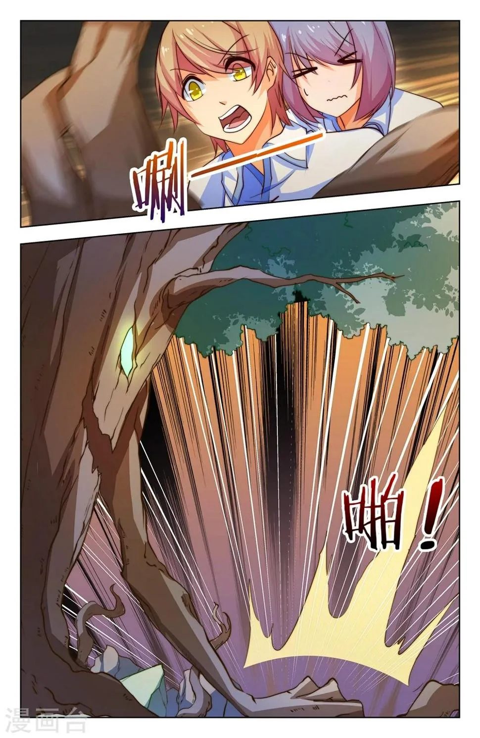 第38话 第2页