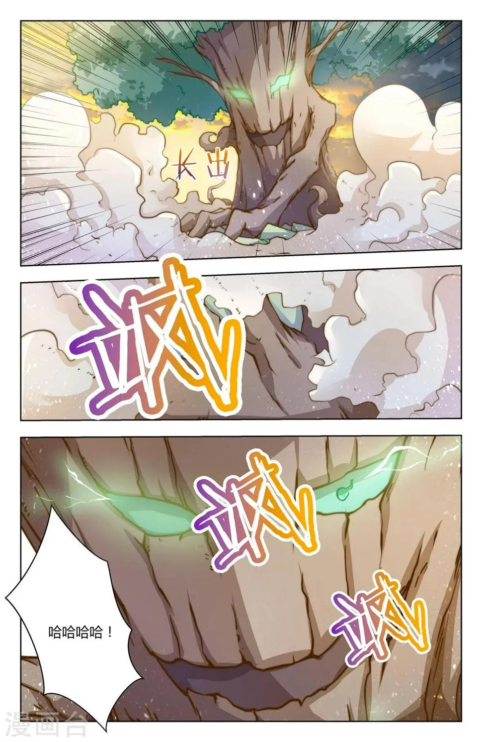 第38话 第3页