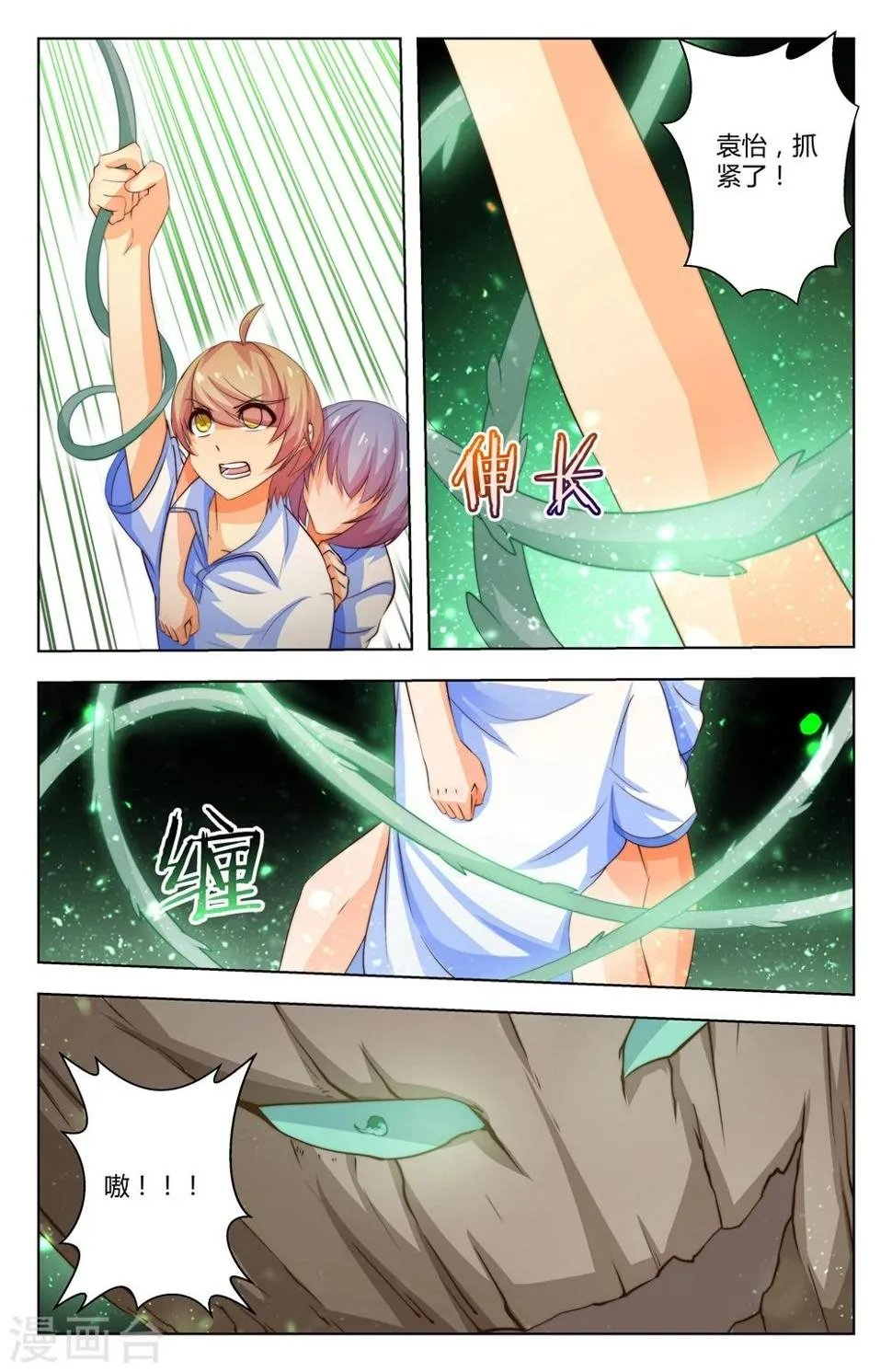 第38话 第5页
